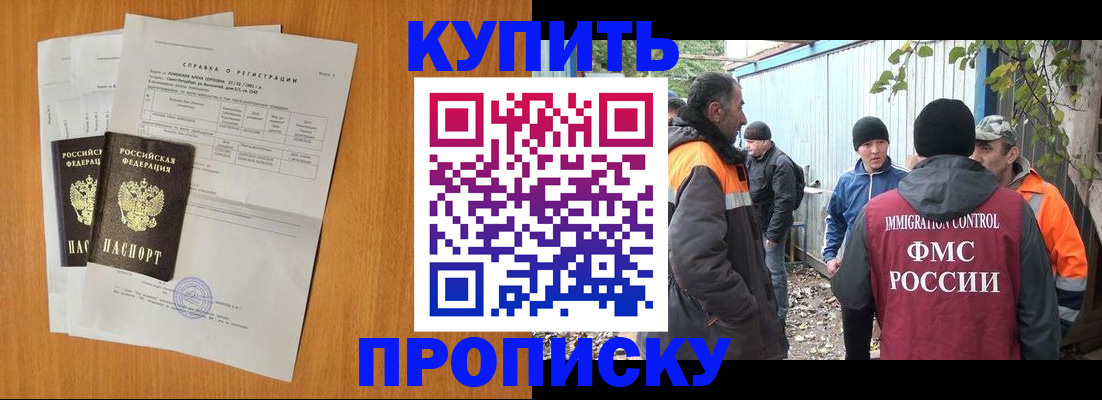 где прописаться в Кимовске