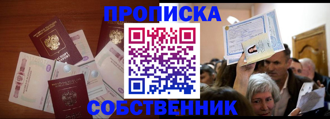 временная регистрация для всех в Кимовске