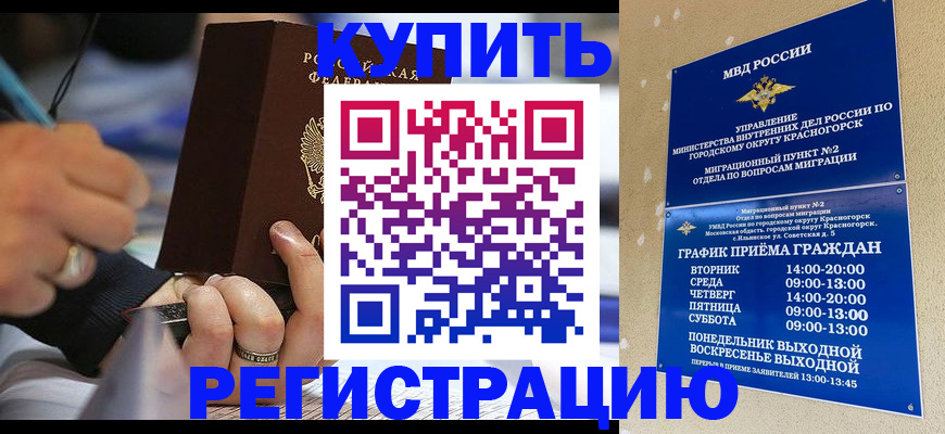 временная регистрация 2025 в Кимовске