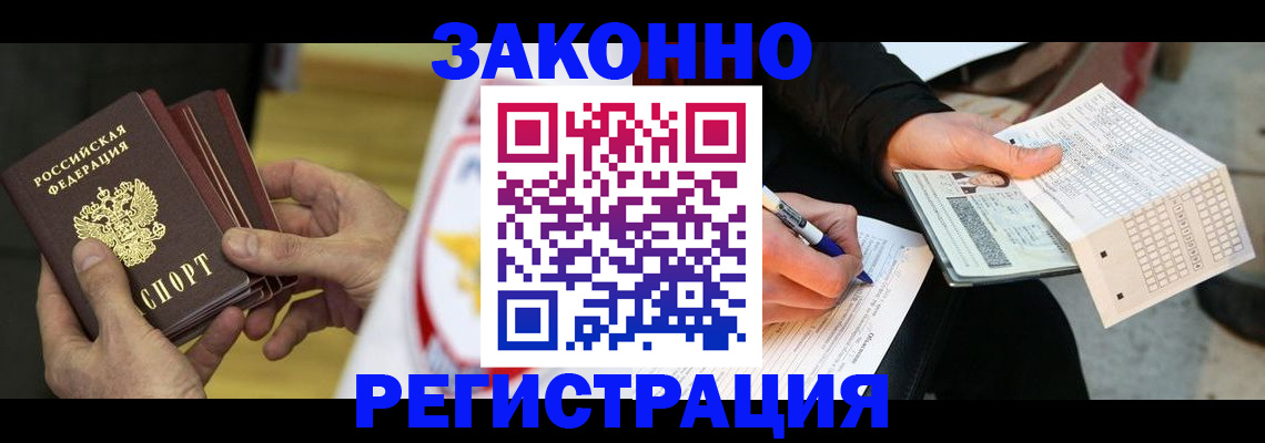 временная регистрация для школы в Кимовске