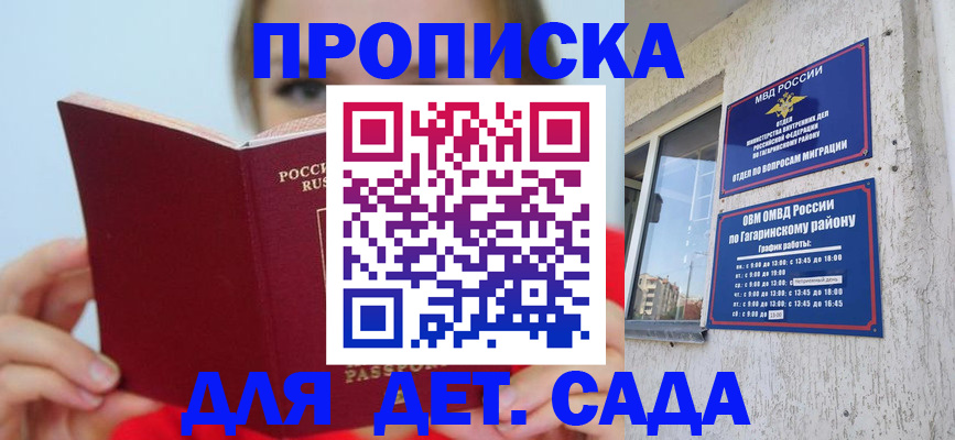 временная регистрация собственник в Кимовске