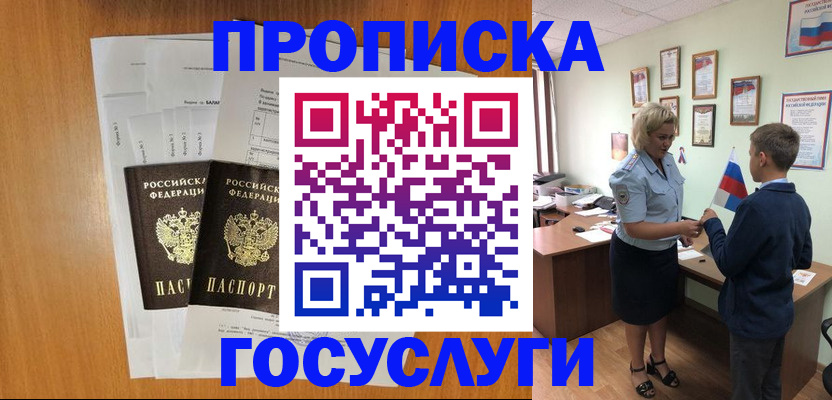 временная регистрация госуслуги в Кимовске