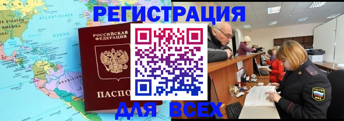 прописка в квартире в Кимовске
