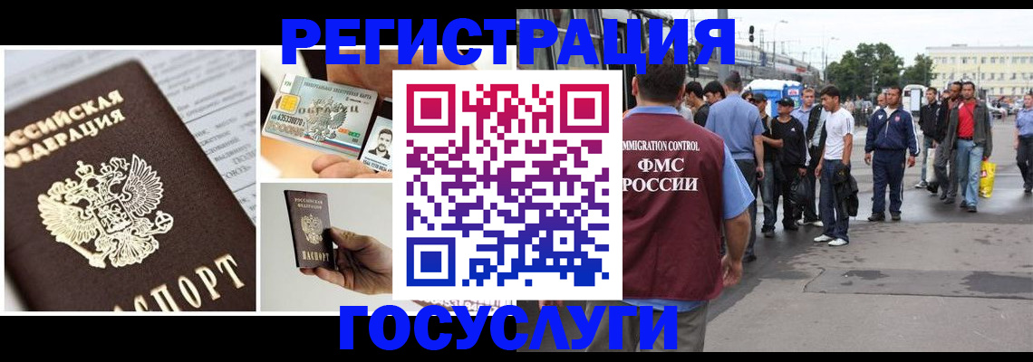 временная регистрация госуслуги в Кимовске